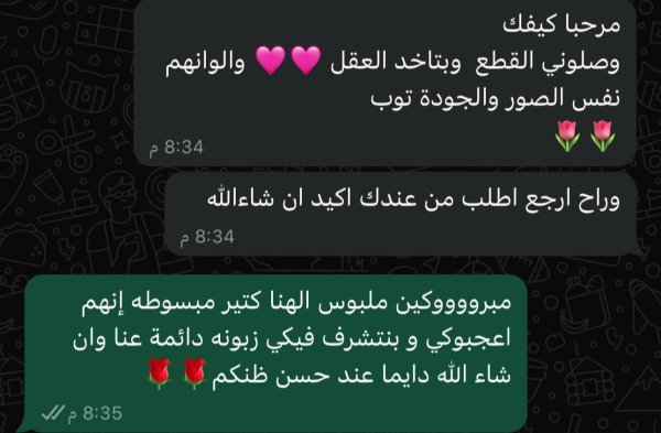 منال  رام الله