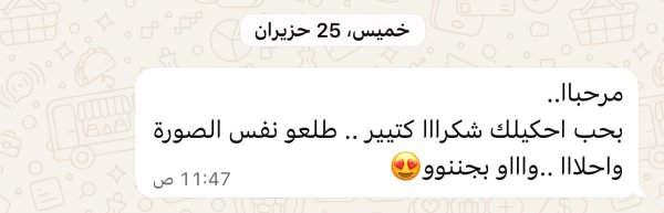 هدى من أريحا 