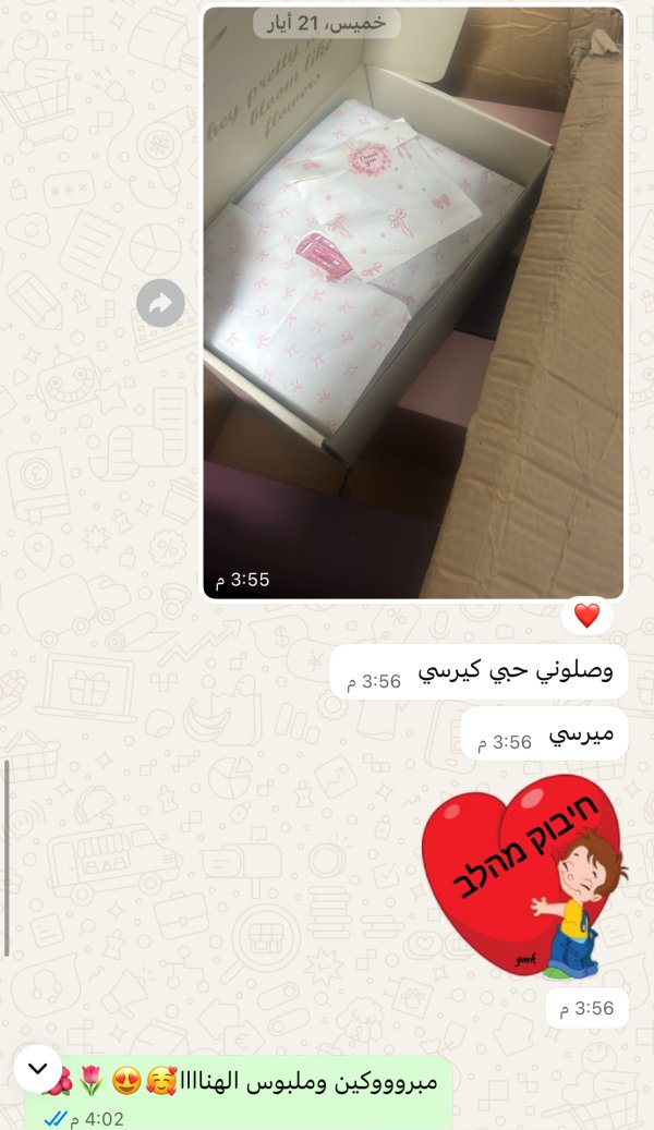 ايات من شفاعمرو 
