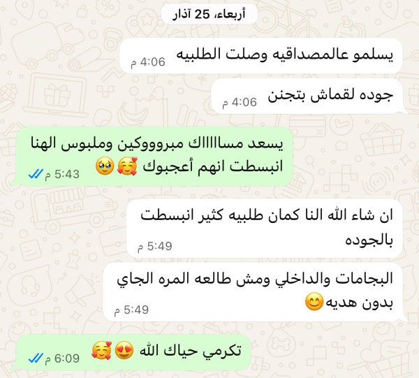 ريان من الطيرة